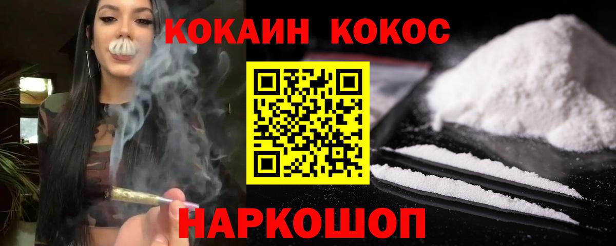 Йошкар-Ола  КОКАИН Боливия  Вход с VPN 