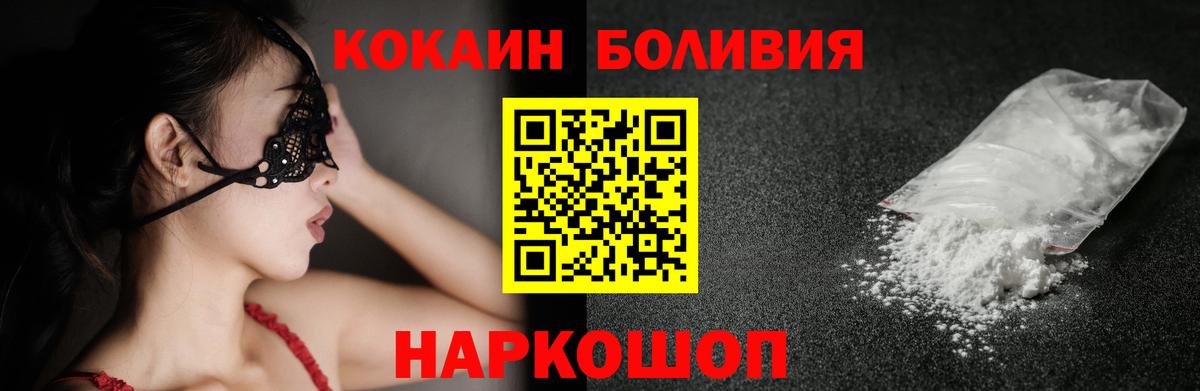COCAIN VHQ Йошкар-Ола