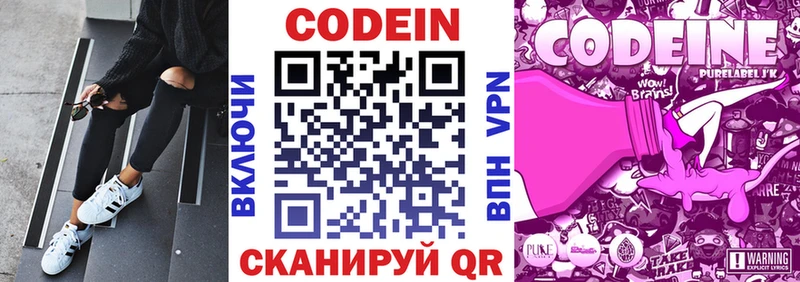 Кодеин напиток Lean (лин)  цены наркотик  ОМГ ОМГ как зайти  Йошкар-Ола 