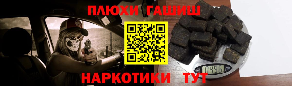 ГАШИШ убойный  Вход с VPN  Йошкар-Ола  ГАШ индика сатива 