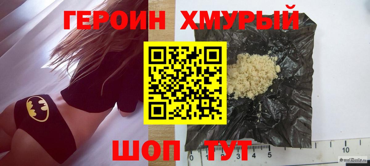 Героин VHQ  Вход с VPN  Йошкар-Ола 