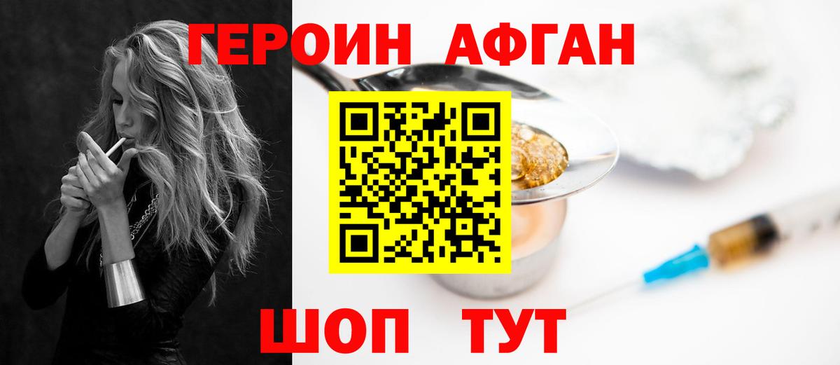 Героин хмурый Йошкар-Ола