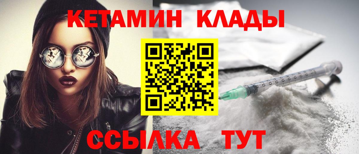 КЕТАМИН VHQ Йошкар-Ола