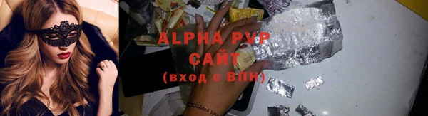 ALPHA-PVP Арсеньев