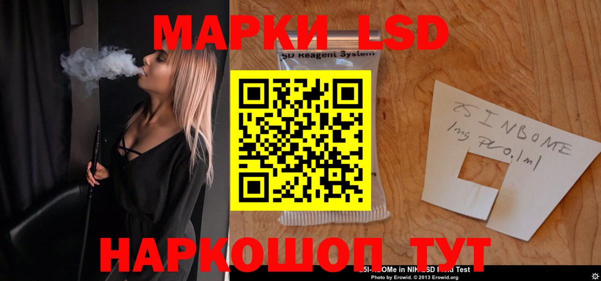 Лсд 25 экстази кислота Йошкар-Ола