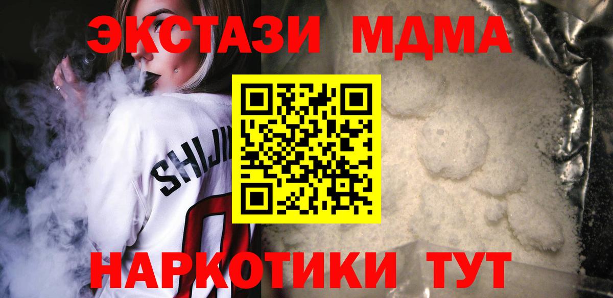Йошкар-Ола  MDMA Molly  MDMA Molly  Вход с VPN 