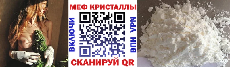 Мефедрон кристаллы  Йошкар-Ола 