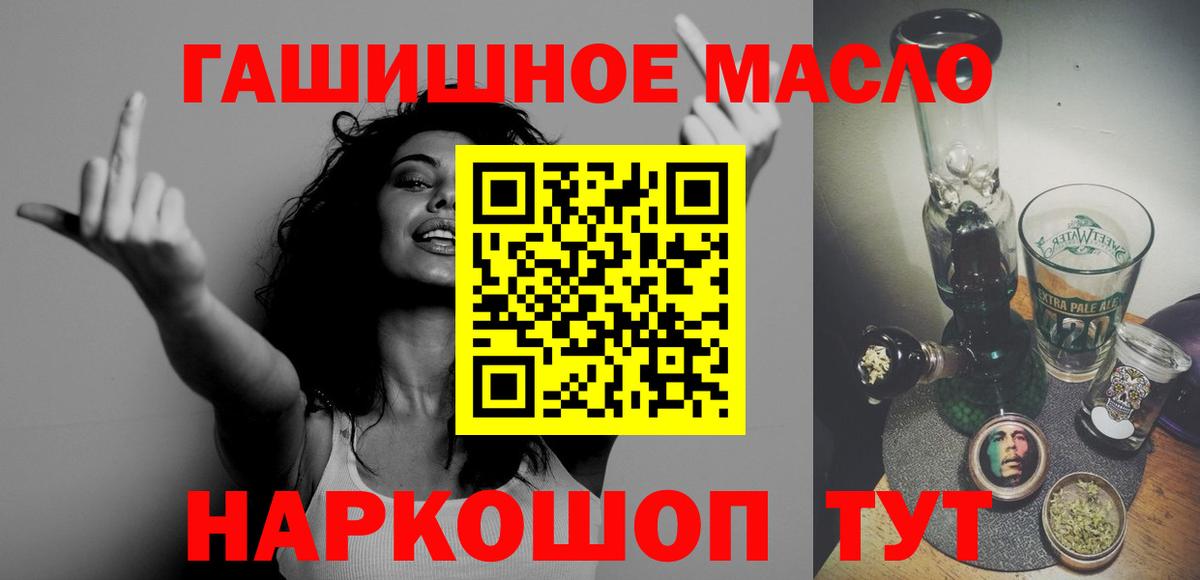Йошкар-Ола  ТГК гашишное масло  ТГК концентрат  Вход с VPN 